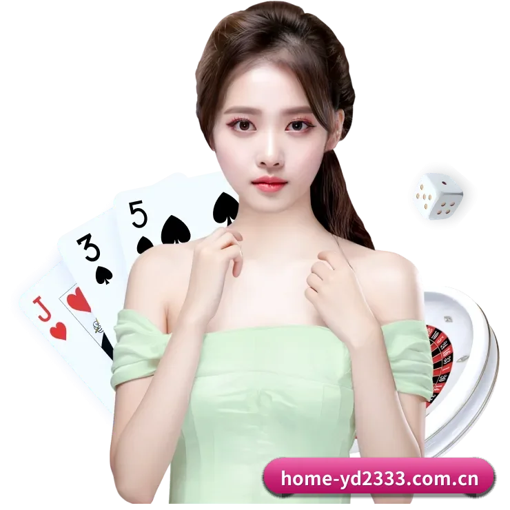 yd2333云顶电子 APP 界面